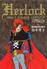 UCHUU KAIZOKU CAPTAIN HARLOCK THUMBNAIL